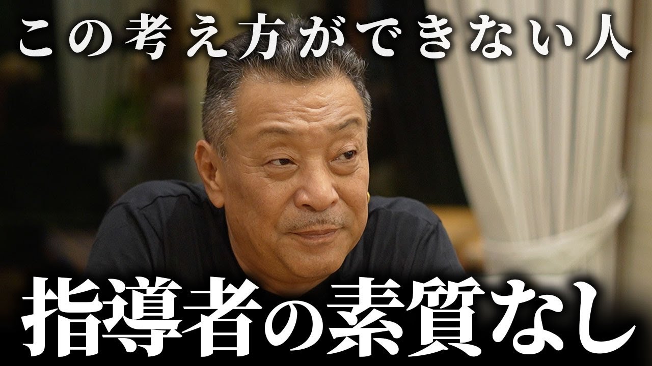 【9割が当てはまる】優秀な指導者になれる人となれない人の違いとは？