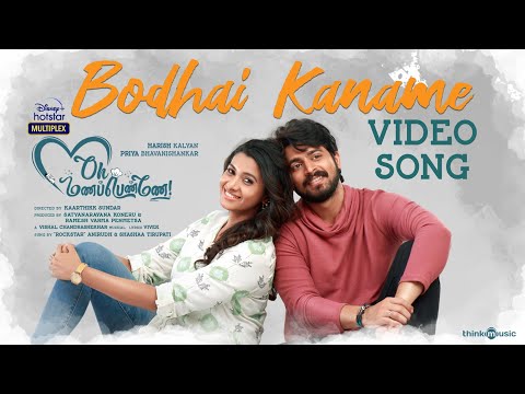 Bodhai Kaname Video Song | Oh Manapenne | Anirudh | Shashaa | Harish Kalyan | Priya Bhavanishankar