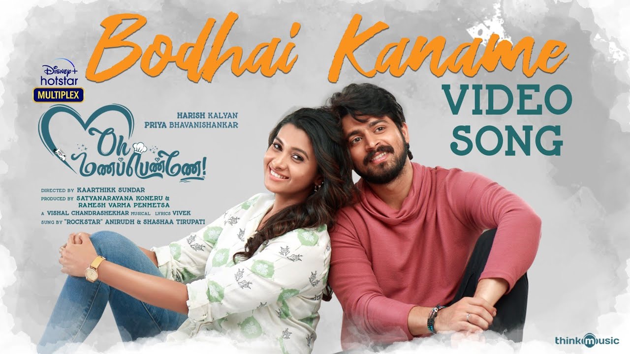 Bodhai Kaname Song Lyrics | Oh Manapenne (2021)