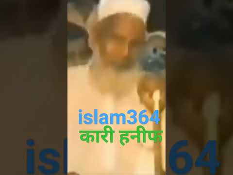 ramzan ka bayan | Kari Hanif ki takrir | Qari haneef multani ka bayan