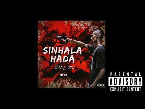 Lil AD - SINHALA HADA(සිංහල හඬ!) OFFICIAL AUDIO - DLC For Life