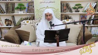 تفسير سورة النجم (2) ” قصة الغرانيق ” الآيات (24)  تاريخ 18 11 2020