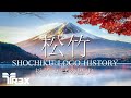 Shochiku Logo History