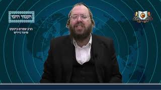 העמוד היומי באידיש מסכת שבת דף לט עמוד א