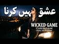 Ishq Nahi Karna Wicked Game Urdu Rendition Deep House Chris Isaak X Faree