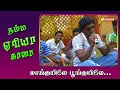 மாங்குயிலே பூங்குயிலே Manguyile Poonguyile Gana Love Song Va