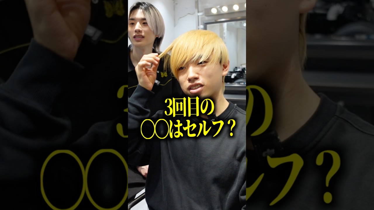 セルフブリーチしたらムラがすごいことに🥲 #ホワイトカラー #ブリーチ #美容師 #ホワイトベージュ #ミルクティーベージュ #ホワイトブリーチ