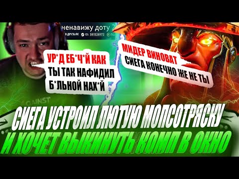 ZVOI SIEGA CREATED A FURIOUS MOPS-SHAKING AND WANTS TO THROW THE COMPUTER OUT THE WINDOW! #golovach