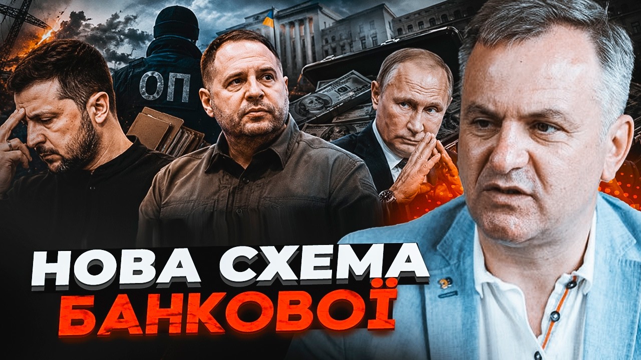 🔥СИНЮТКА: Тепер ясно, чому ЗЕЛЕНСЬКИЙ МОВЧИТЬ! 140 МІЛЬЙОНІВ за Єрмака - Коруп