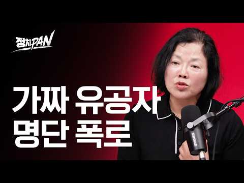 5.18 국가 유공자의 비밀, 국정원 이여진 수사관의 폭로