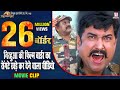 निरहुआ की फिल्म बॉर्डर का रोंगटे खड़े 