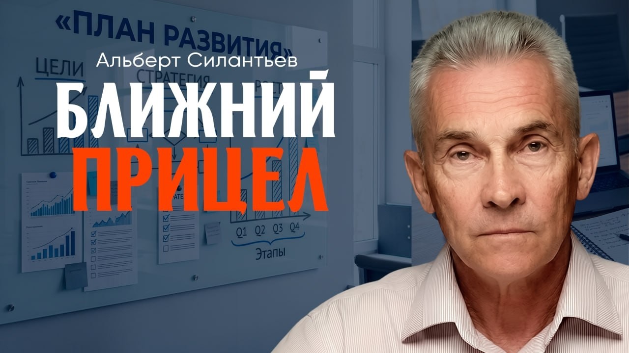 Ключ на старт, или Как в ближайшие 10 лет приподнять экономику России | Альбер?