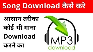 #songs #mp3music   How To Download Mp3 Songs 2020 || Mp3 Song Kaise Download Kare