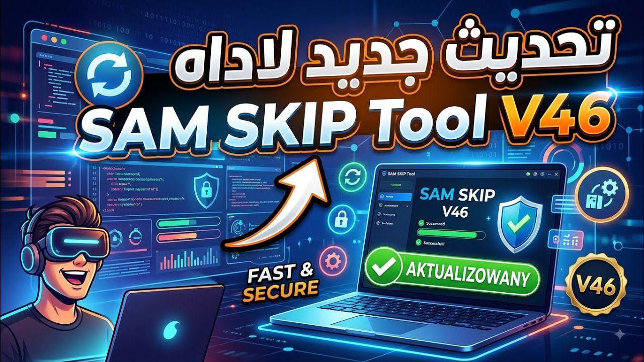 تحديث جديد لاداه SAM SKIP Tool V46