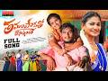 THAMALAPAKU THO THANITLANTE LAAGELAATA SOODU VADHINE PART 4 FULL SONG II SWATHI DANCER PREM
