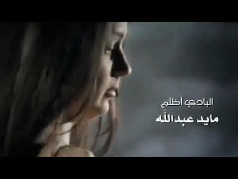مايد عبدالله - البادي اظلم - Nojoom