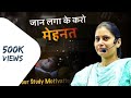 You Will Not Be Able To Stop Yourself From Studying RAS UPSC 12 Hour Hard Study Motivation
