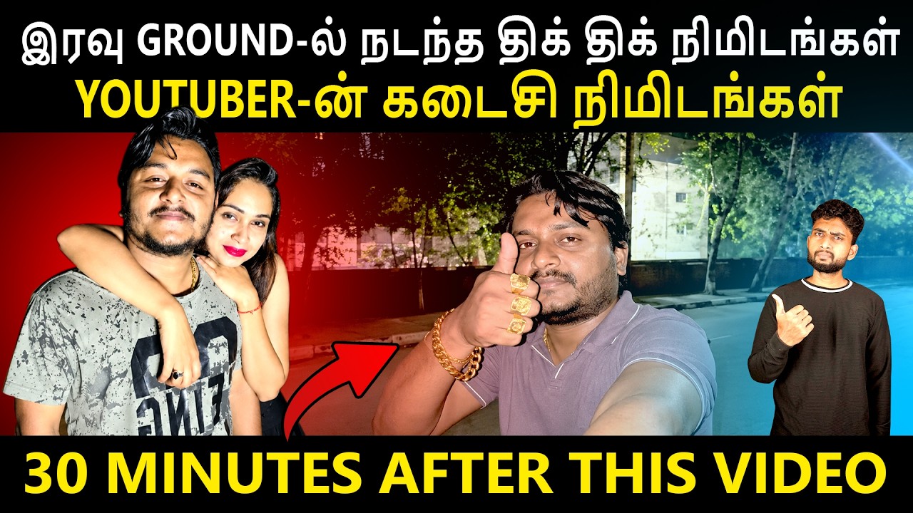 கல்யாணம் ஆகி 4 மாதத்தில்..? 😢 PARKING ISSUE தான் காரணம் என்று க?