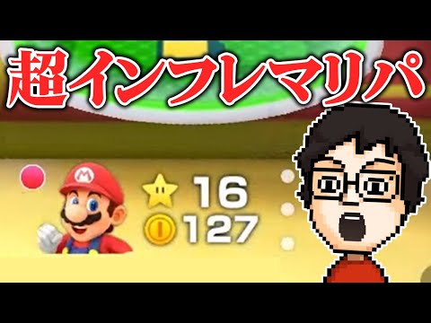 30ターンでマリパしたらスターの数がやばいことになった｜マリオパーティ ジャンボリー