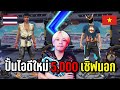 ฟีฟายเซิฟอินโด