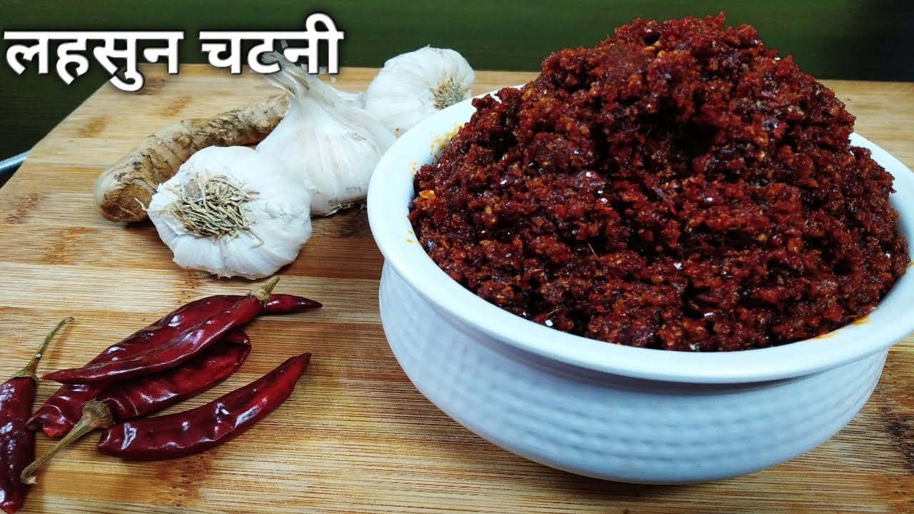 मारवाड़ की फेमस लहसुन की चटनी, एक महिना तक खायें | Lahsun Ki Chutney | Chef Bhupi | Honest Kitchen