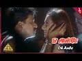 Oh Anbe Video Song Vedham Tamil Movie Songs Vineeth Divya Unni Vidyasagar Pyramid Music