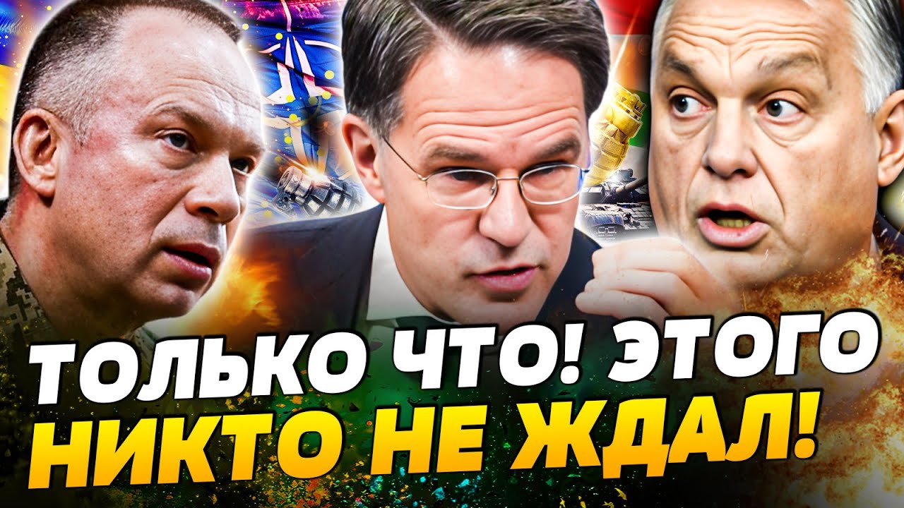 😮ШОК! ОРБАНА ГРОМКО ПОСЛАЛИ! ЭТО ЖЕСТЬ: СЫРСКИЙ О ФРОНТЕ! НАТО ДЕЙСТВУЕТ: РОС