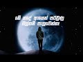 DILU Beats Handa Gawin Official Lyrics Video