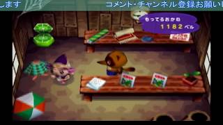 どうぶつの森＋ をやっていきます その2
