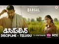 డిసిప్లిన్ Discipline Telugu Dangal Aamir Khan Pritam R S Rakthaksh