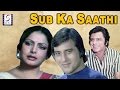 सब का साथी Sub Ka Saathi Sanjay Vinod Khanna Om Prakash 1972 HD
