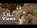 Nannavale Nannavale Slowed Reverb ಮಸ್ತ್ ಮ್ಯೂಸಿಕ್ In LofiSongskannadas