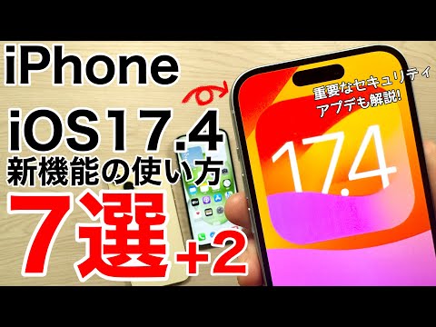 iOS 17.4: 新しいデフォルトのブラウザ選択は次のようになります