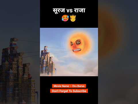 This man lets the sun rise 🥵🫅 #animation #shorts