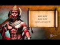 Hanuman Chalisa With Malayalam Lyrics Most Powerful 2022