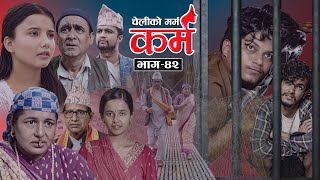 Download lagu Karma - ''कर्म'' Episode - 42 | Suraj Ghimire,Tara K.C,Baburam, Kamala,Dharma, mp3