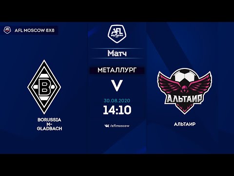 AFL20. Friendly match. Borussia M-Gladbach - Altair.