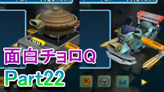 チョロQHG4実況プレイ_Part22　アニアとデート→バラード難病→面白チョロQ一部紹介