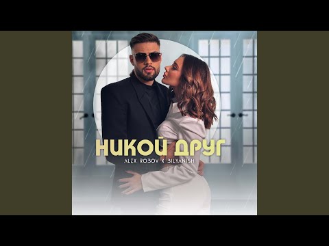 Nikoy Drug