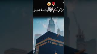 Download lagu jannat ki 2 barhi nehmat || says Ameen #islamicshorts #shorts mp3