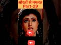Alif Laila Auraton Se Nafrat Part 29 Aliflaila Shorts Like