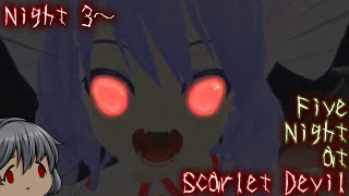 東方版FNAFをクリアしたい(Night3～6)【Five Nights at Scarlet Devil/ゆっくり実況】