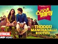Thoogu Manchadalli Koothu Lyrical Song Kirik Party Rakshit Shetty Rashmika Mandanna C Ashwath