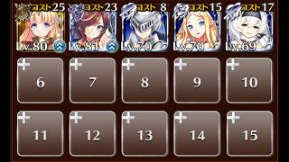 アイドルたちの祝宴（極北の神なる剣）☆３ 新星たちのトリニティライブ【千年戦争アイギス イベユニ ちびキャラなし 第二覚醒なし】