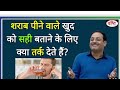 IFS OFFICER को शराब क्यों पीना पड़ता है Dr Vikas Divyaki