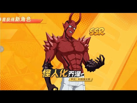 Recruit Monster Choze!!! Gacha! Gacha!