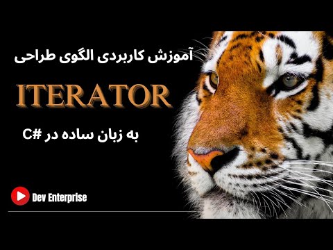 Iterator