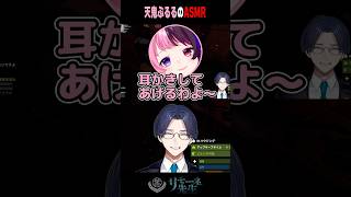 天鬼ぷるるのASMR #天鬼ぷるる #まるたけ