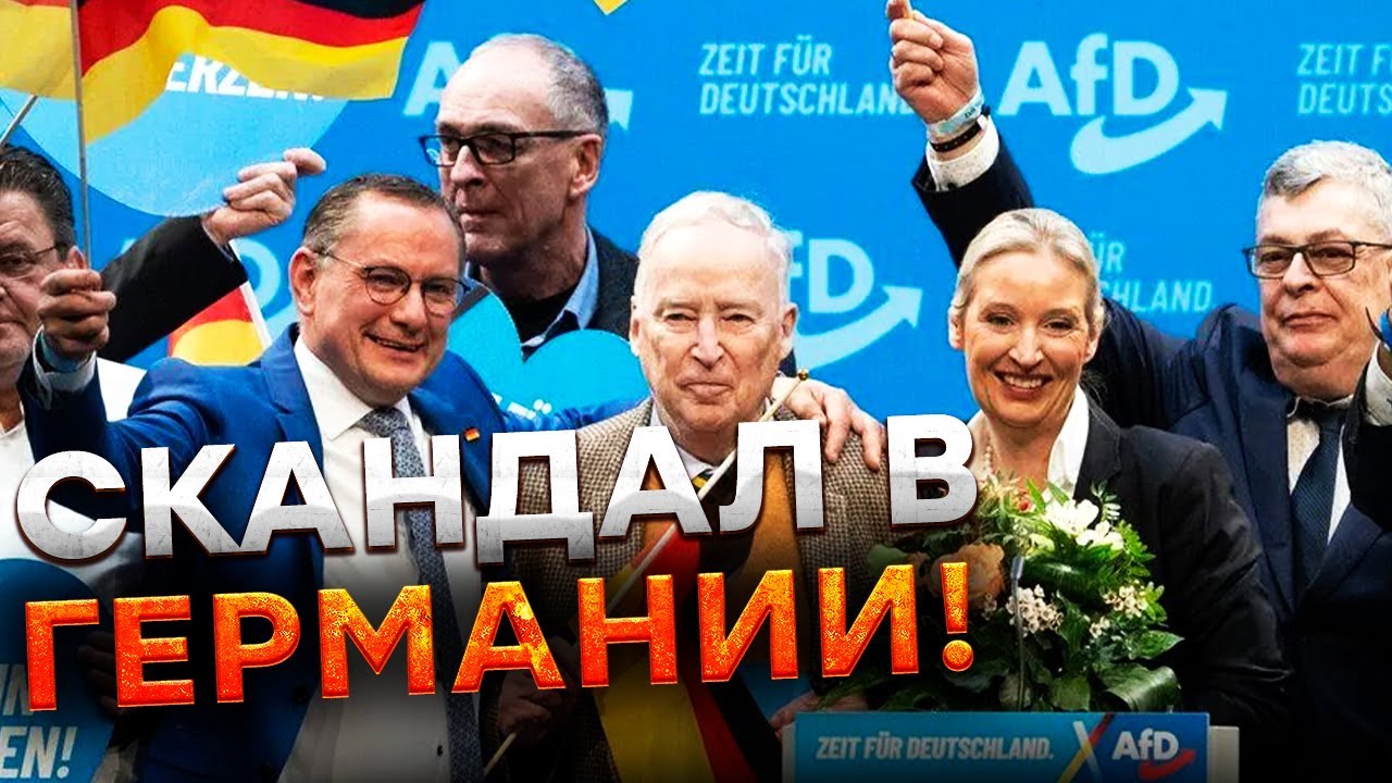 "Та же ситуация, что и перед приходом Гитлера?" Новое МОЛОДЕЖНОЕ крыло АдГ под