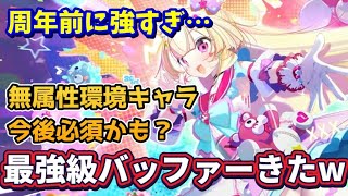 【まどドラ】新キャラ性能評価 アシュリーテイラー【マギアエクセドラ】【魔法少女まどかマギカ】【マギアレコード】